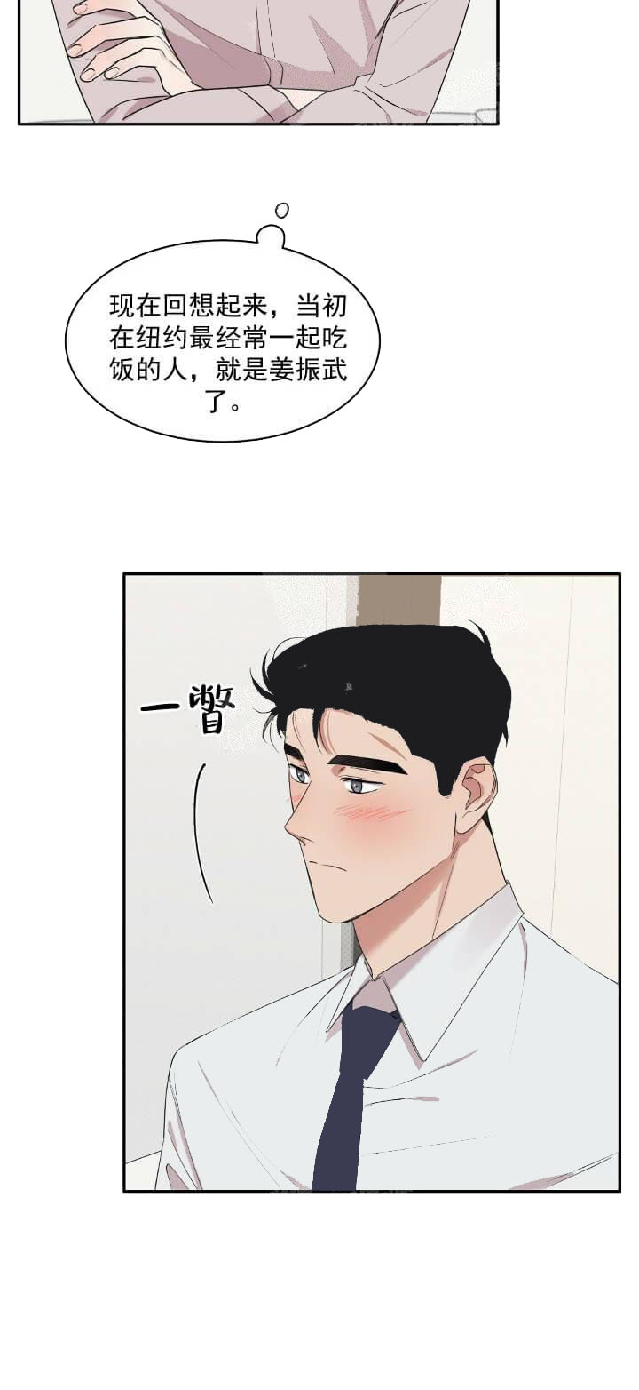 反攻 第10话 第19页
