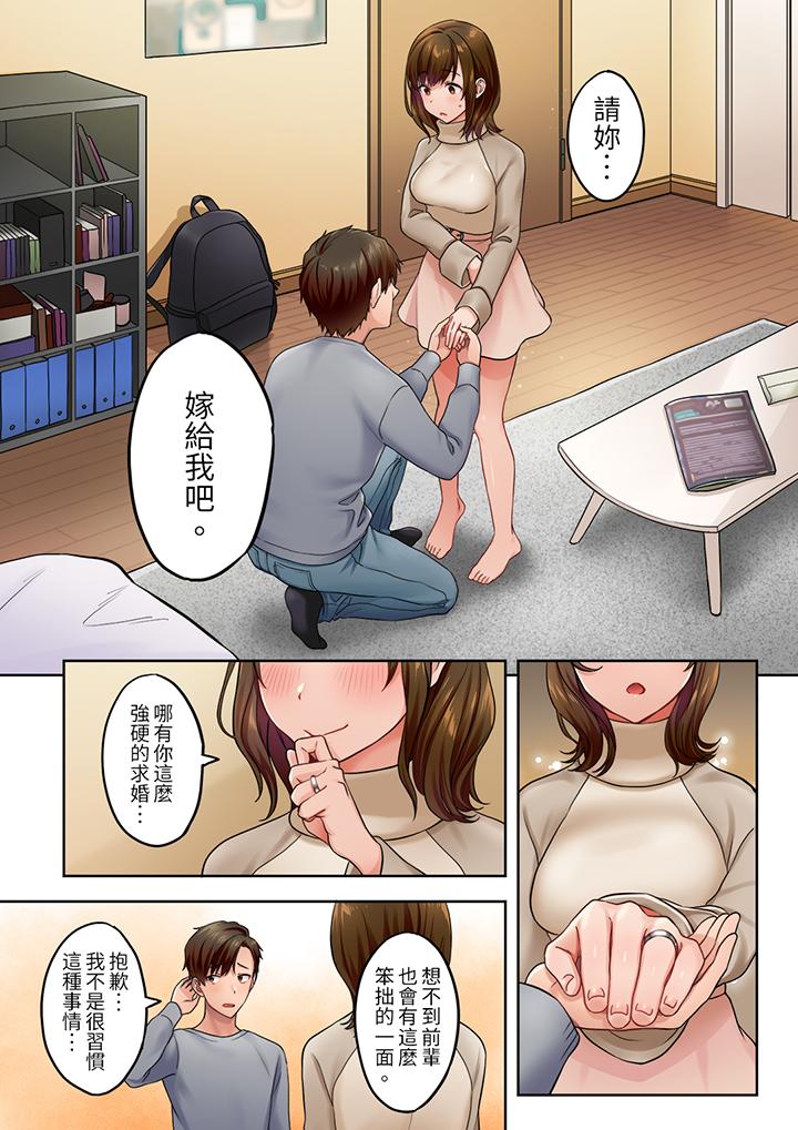 「請用力撞擊我的深處」土氣職員遙香,今天也被抖S前輩玩弄到高潮 第11話 第8页