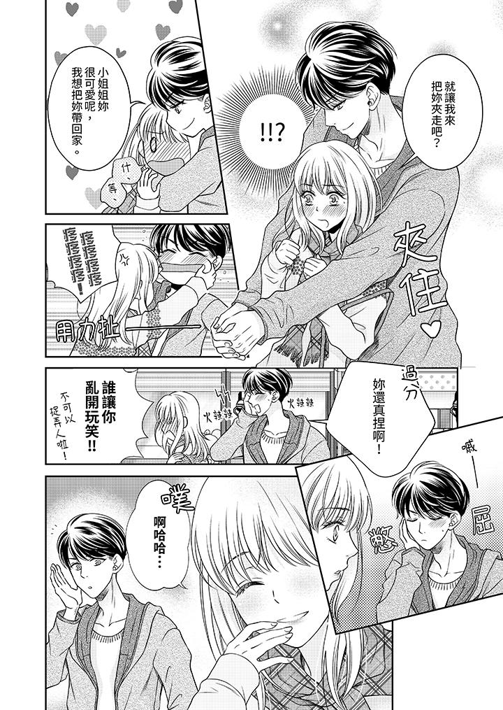 老師，來做更色情的事吧~激烈的求愛SEX讓人無處可逃 第1話 第7页