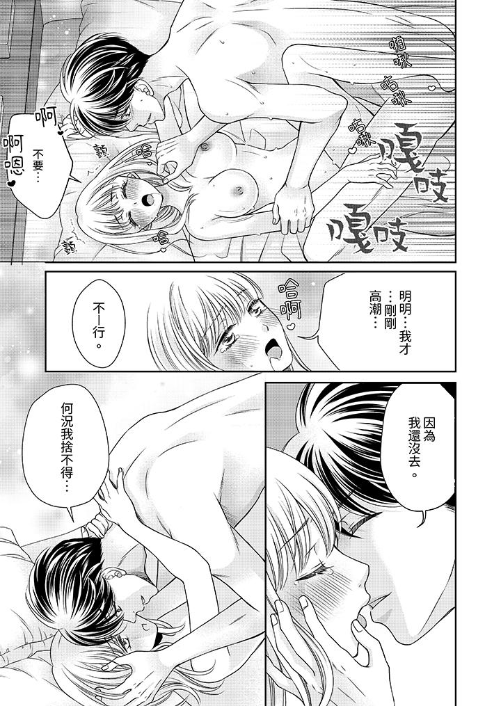 老師，來做更色情的事吧~激烈的求愛SEX讓人無處可逃 第2話 第8页