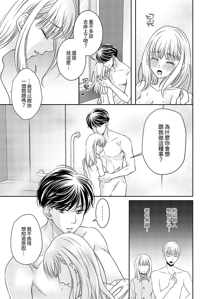 老師，來做更色情的事吧~激烈的求愛SEX讓人無處可逃 第2話 第4页
