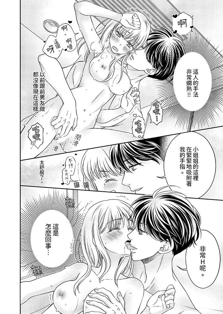 老師，來做更色情的事吧~激烈的求愛SEX讓人無處可逃 第2話 第3页