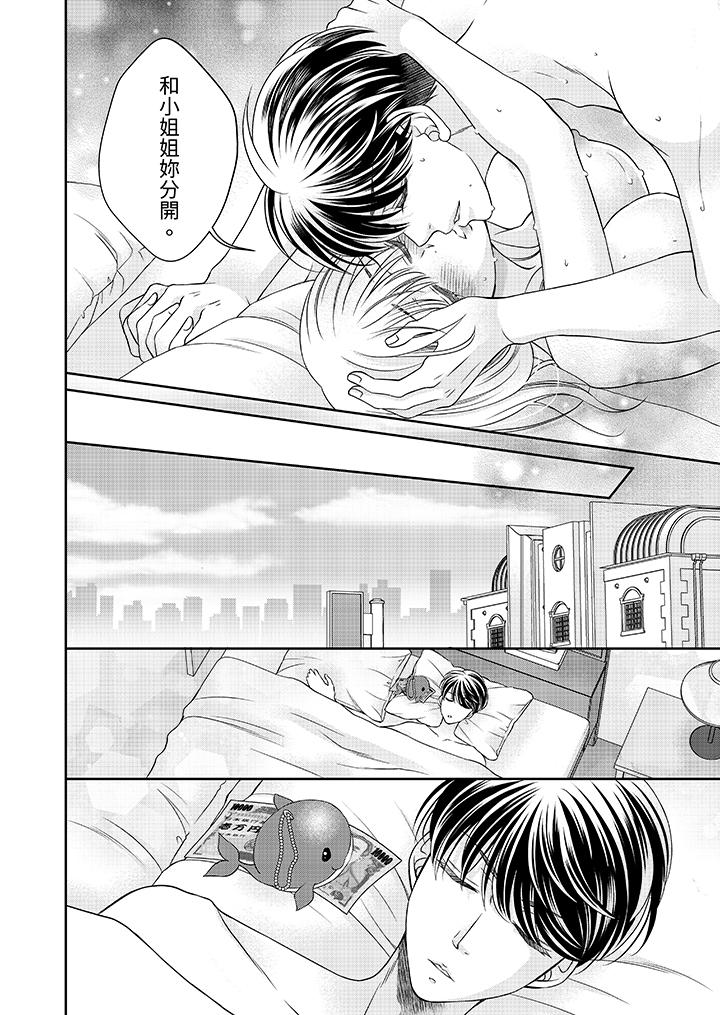 老師，來做更色情的事吧~激烈的求愛SEX讓人無處可逃 第2話 第9页