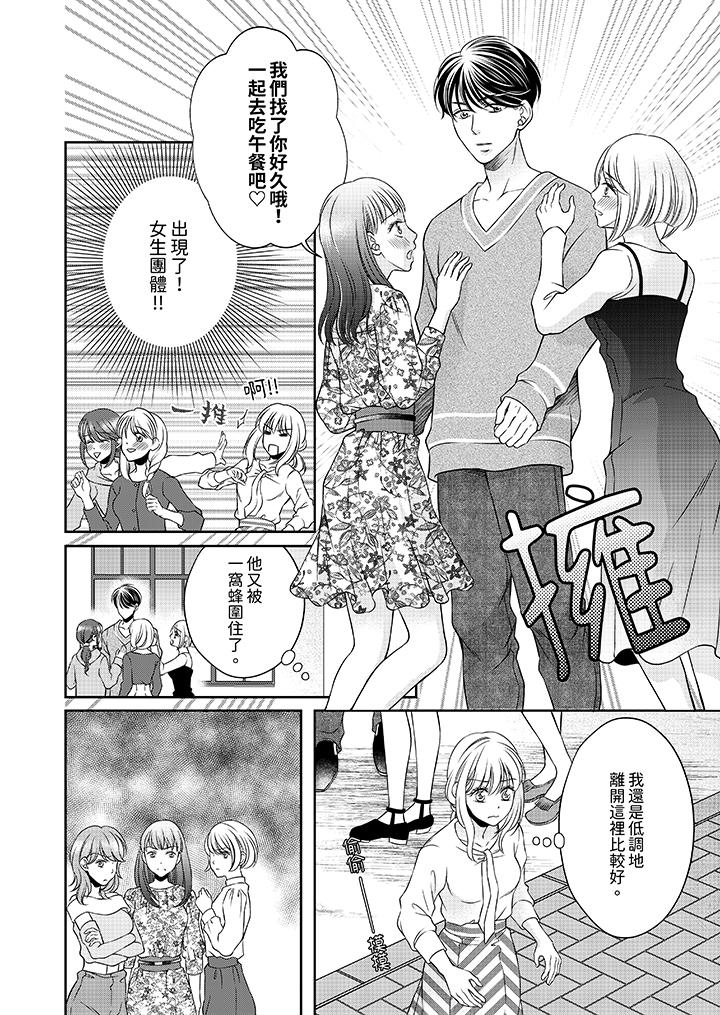 老師，來做更色情的事吧~激烈的求愛SEX讓人無處可逃 第5話 第9页