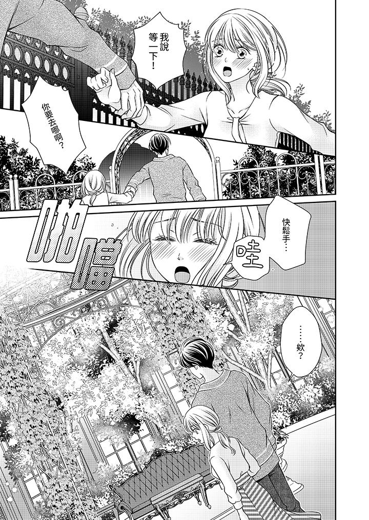 老師，來做更色情的事吧~激烈的求愛SEX讓人無處可逃 第5話 第12页