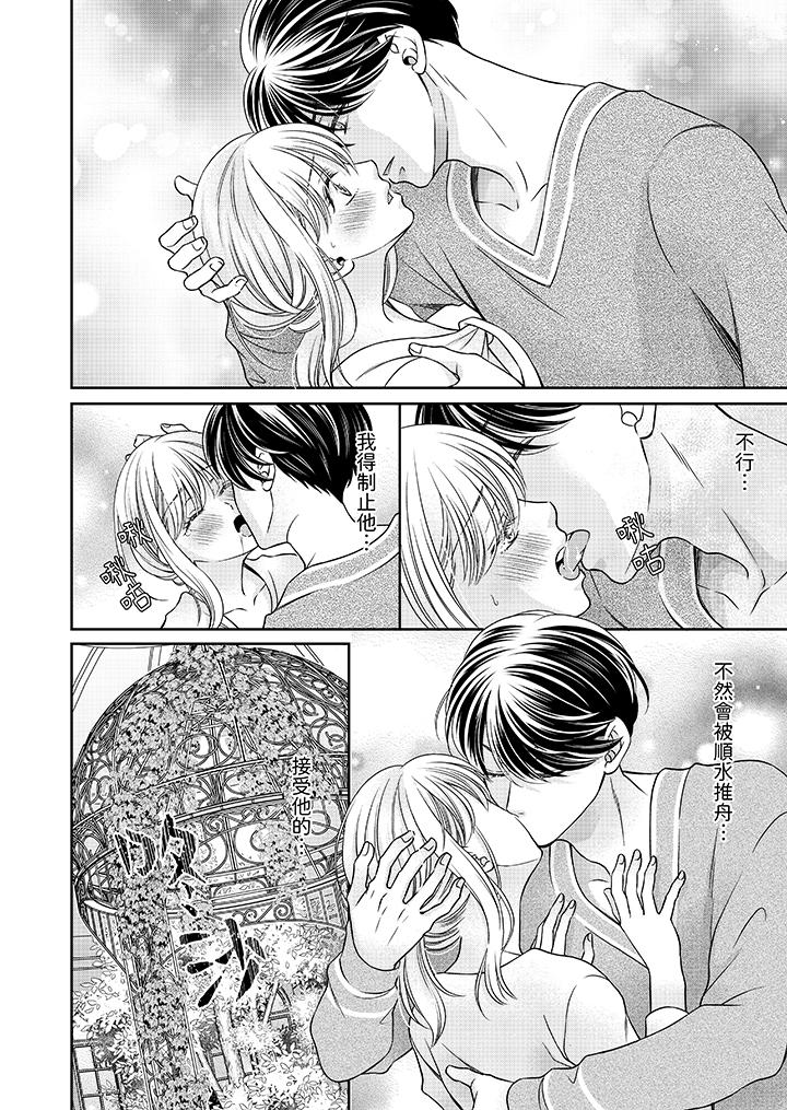 老師，來做更色情的事吧~激烈的求愛SEX讓人無處可逃 第6話 第3页