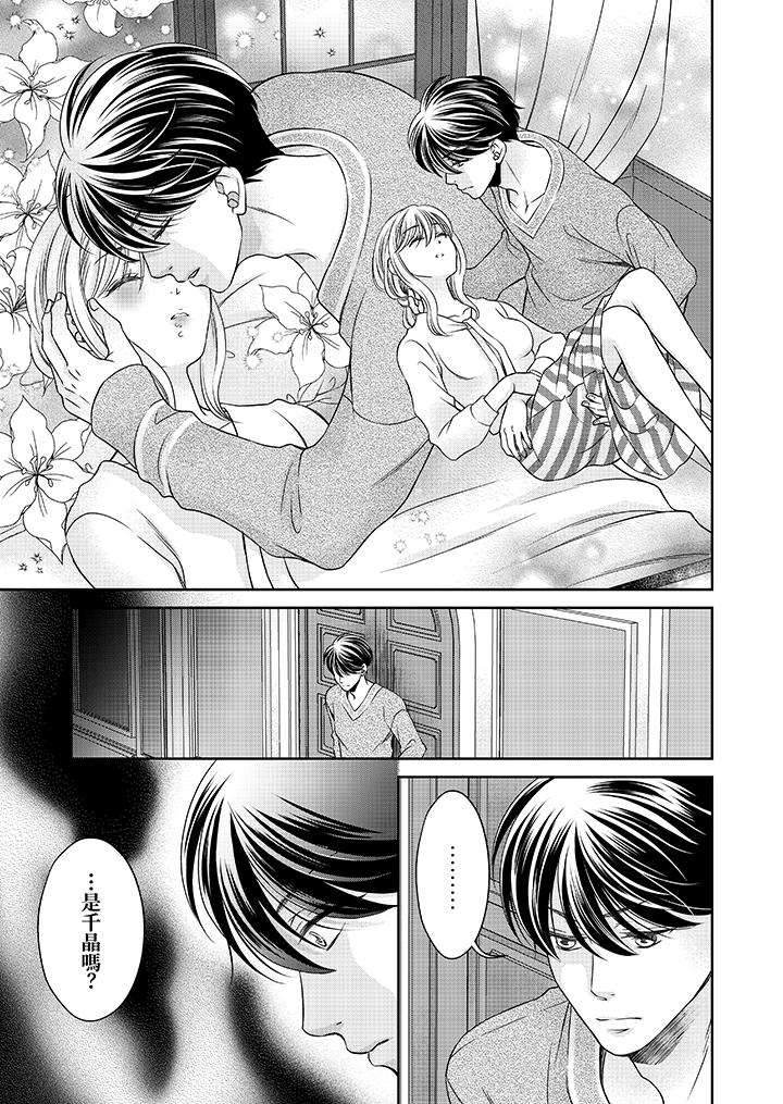 老師，來做更色情的事吧~激烈的求愛SEX讓人無處可逃 第6話 第12页