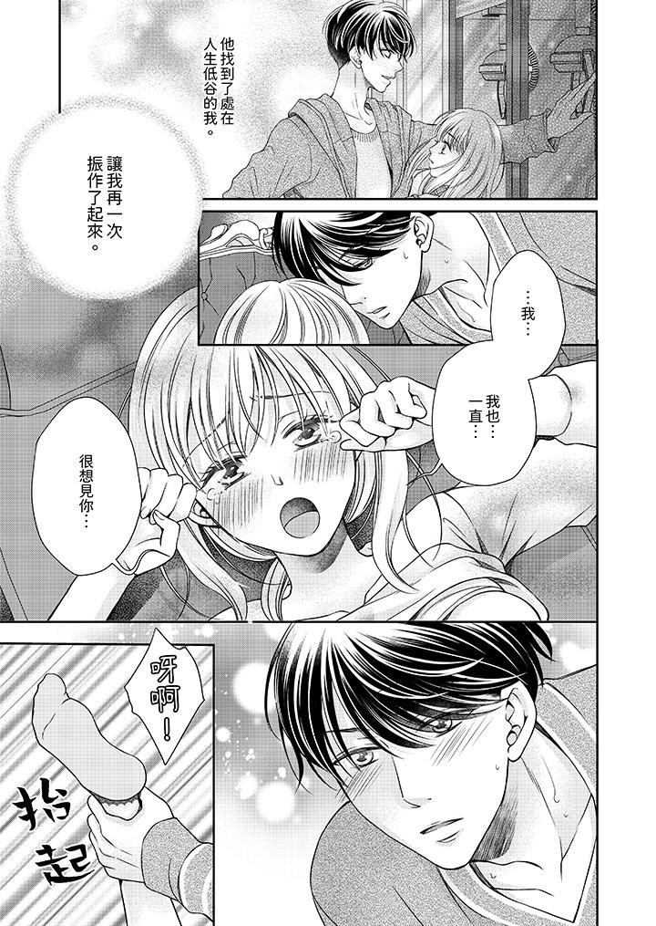 老師，來做更色情的事吧~激烈的求愛SEX讓人無處可逃 第6話 第8页