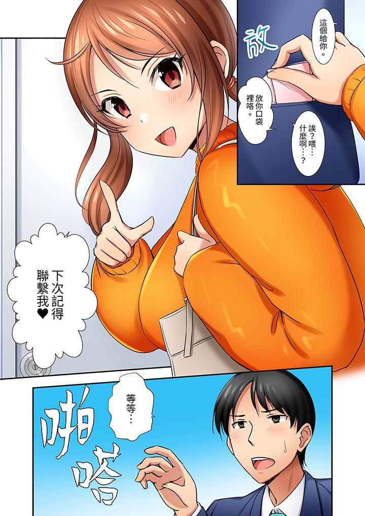 「還在面試的我卻想做愛…！」 第3話 第12页