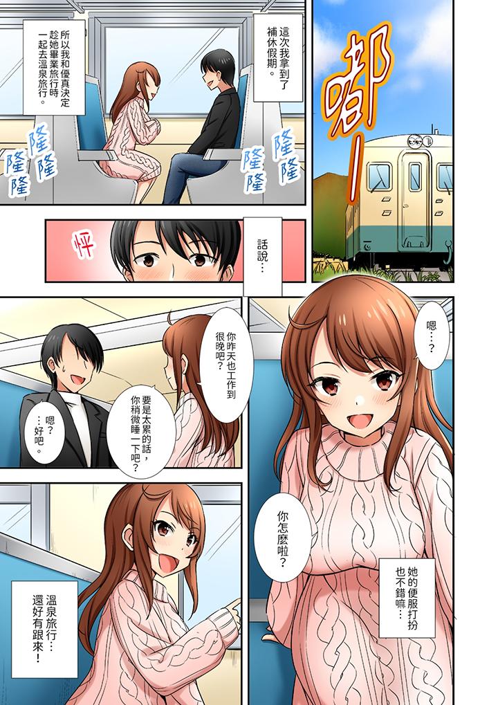 「還在面試的我卻想做愛…！」 第6話 第6页