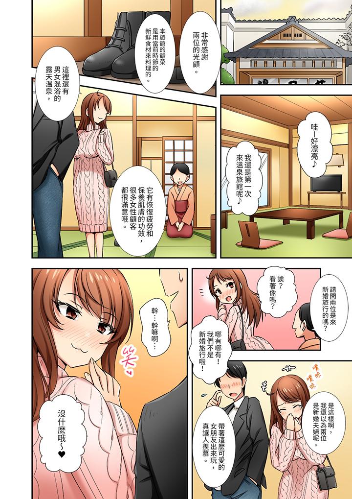 「還在面試的我卻想做愛…！」 第6話 第7页