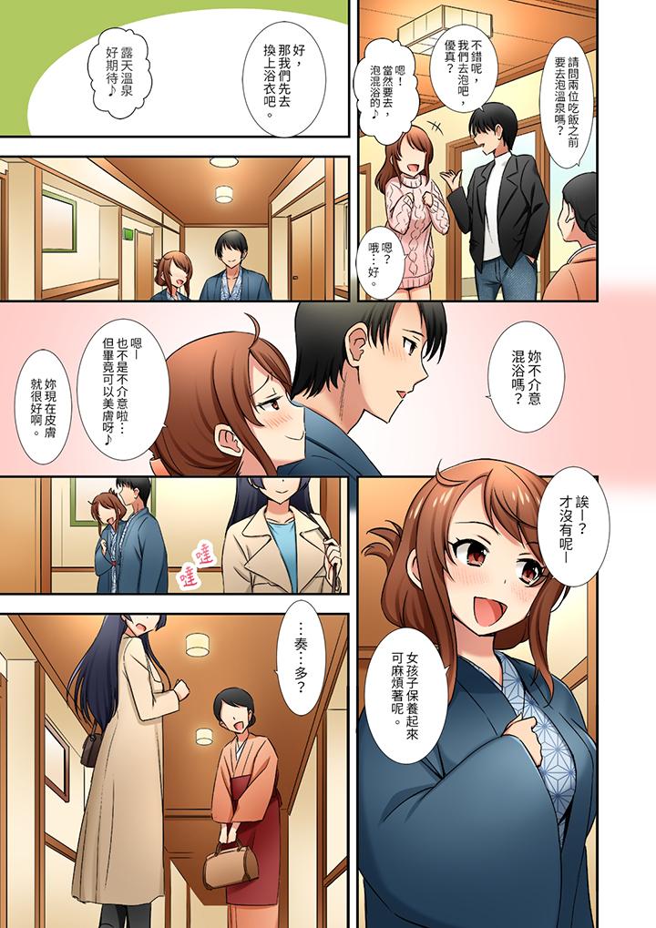 「還在面試的我卻想做愛…！」 第6話 第8页