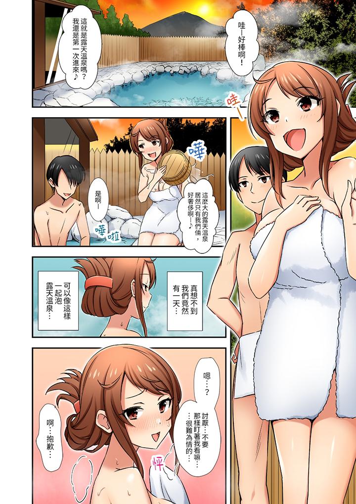 「還在面試的我卻想做愛…！」 第6話 第9页