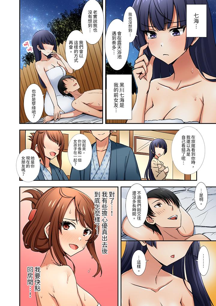 「還在面試的我卻想做愛…！」 第6話 第13页