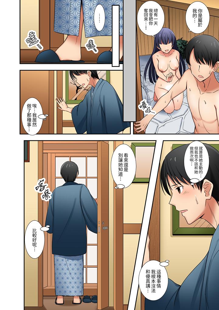 「還在面試的我卻想做愛…！」 第8話 第7页