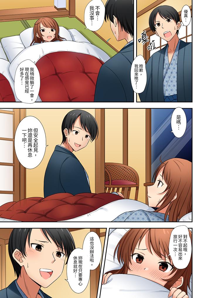 「還在面試的我卻想做愛…！」 第8話 第8页