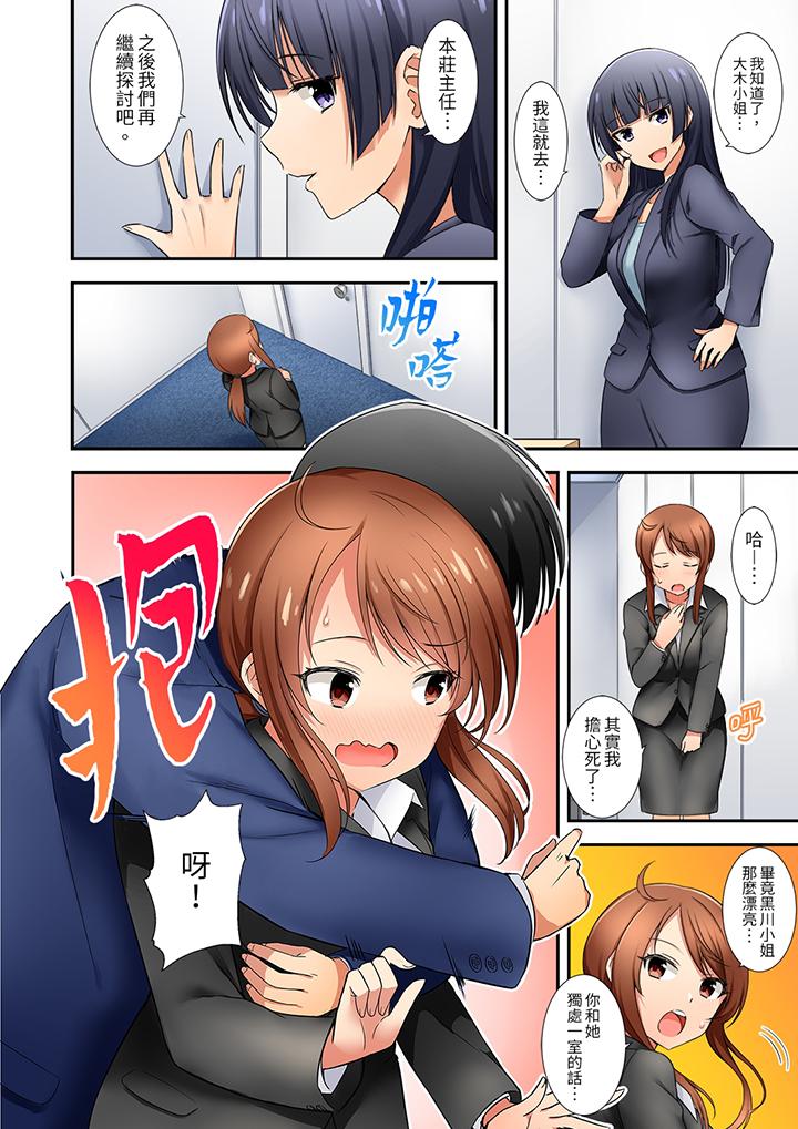 「還在面試的我卻想做愛…！」 第9話 第11页