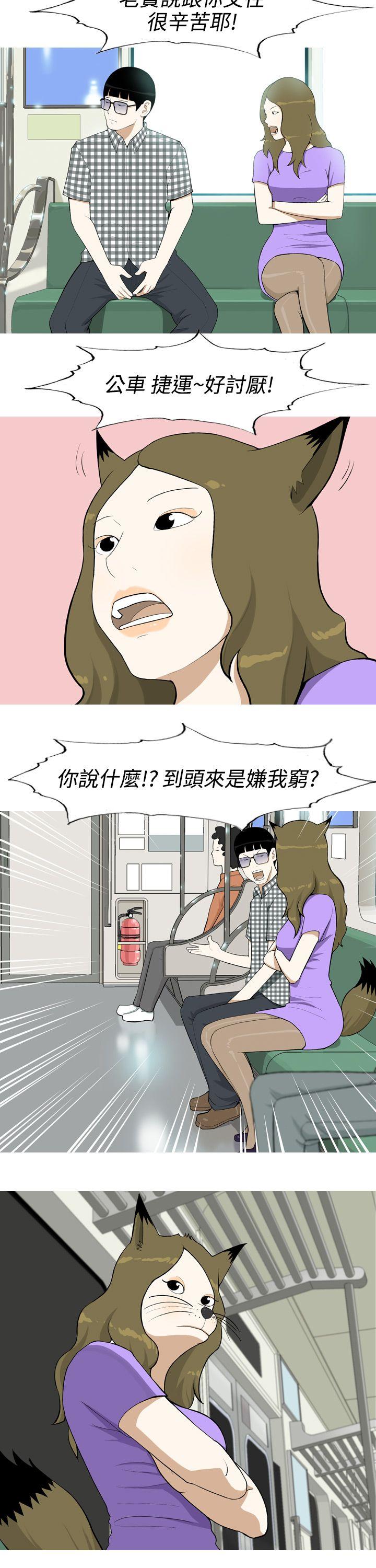 美人花坊 第1話 第8页