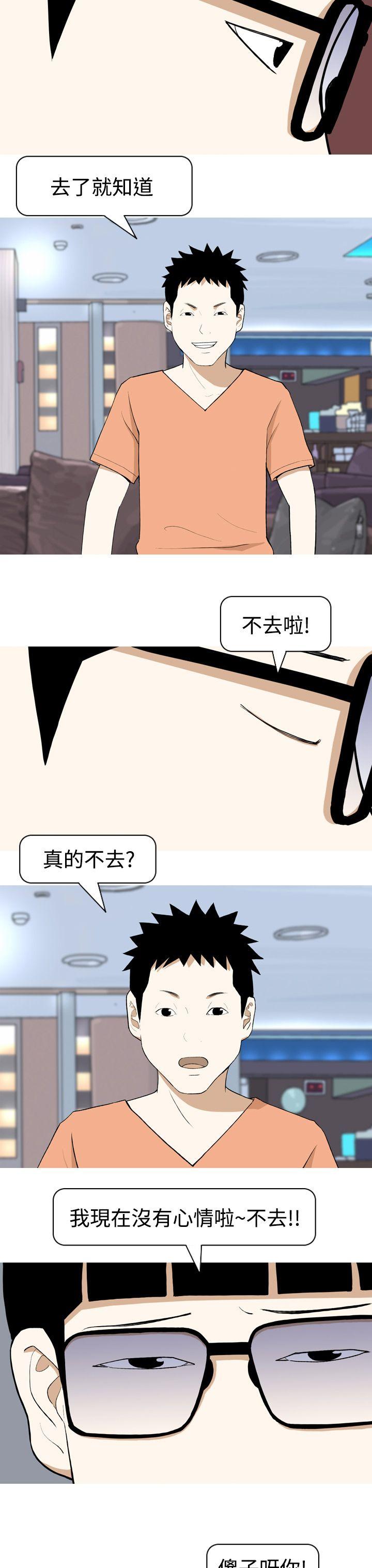 美人花坊 第1話 第19页