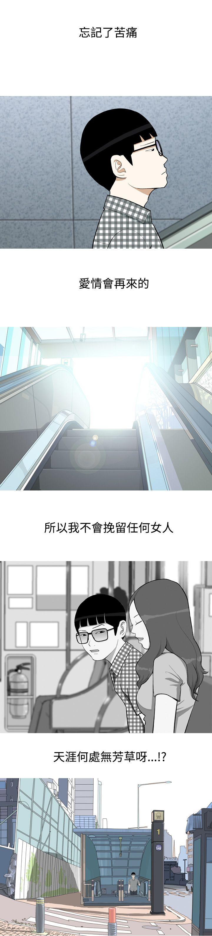 美人花坊 第1話 第16页