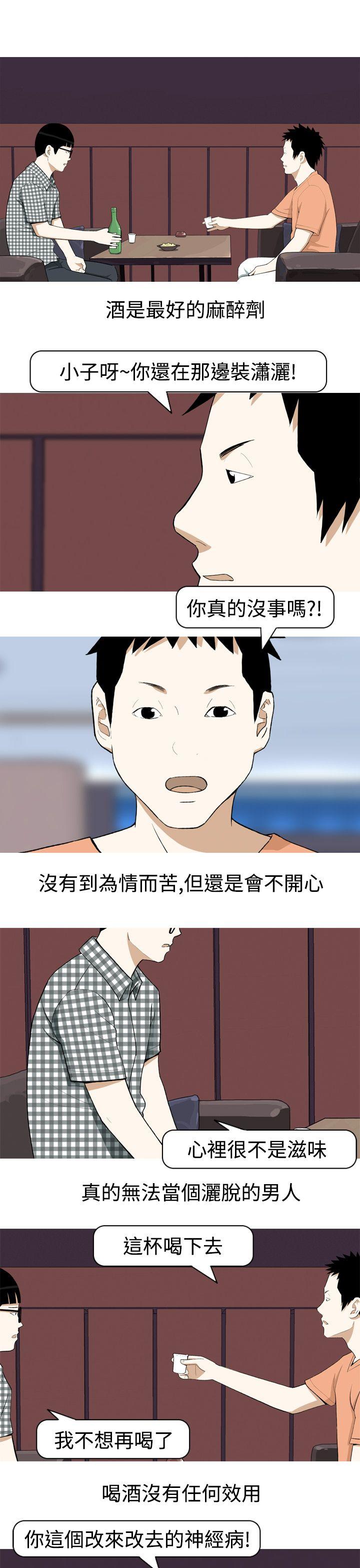 美人花坊 第1話 第21页