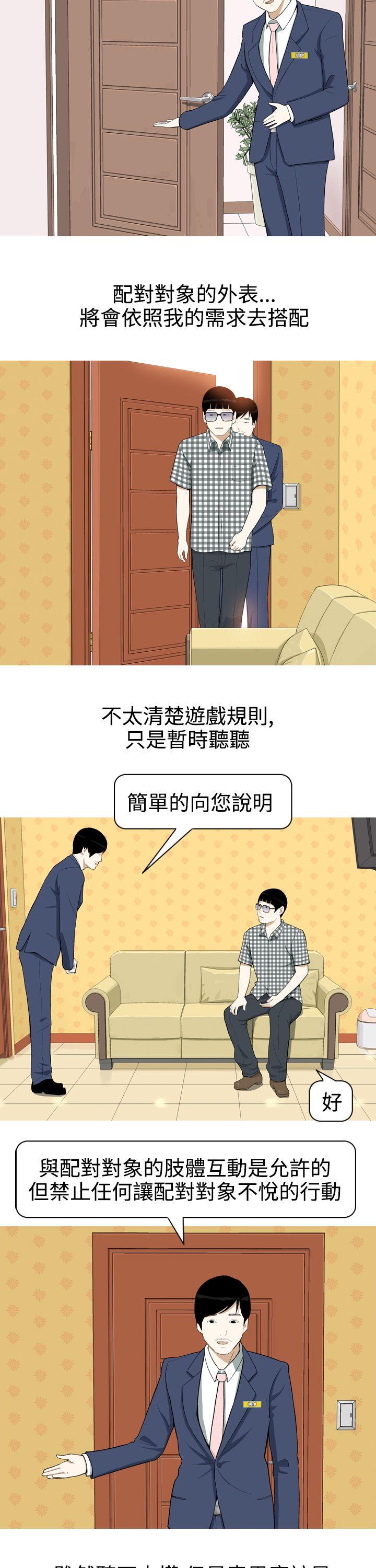 美人花坊 第2話 第5页