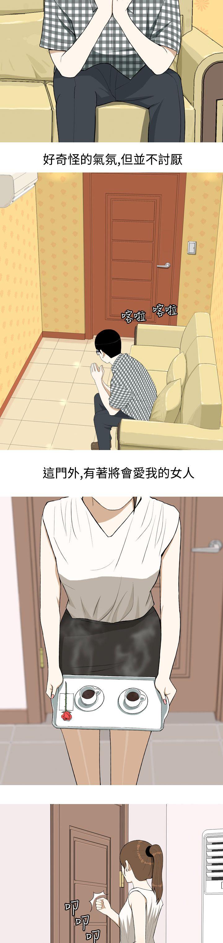 美人花坊 第2話 第9页