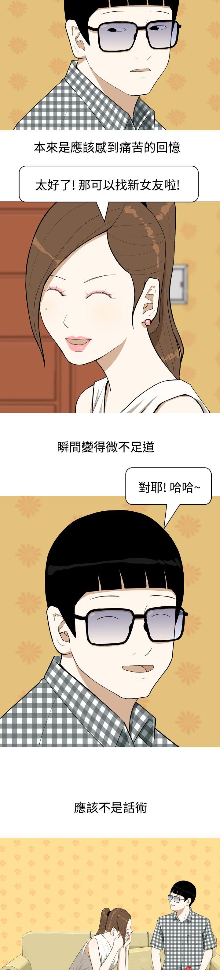 美人花坊 第2話 第16页