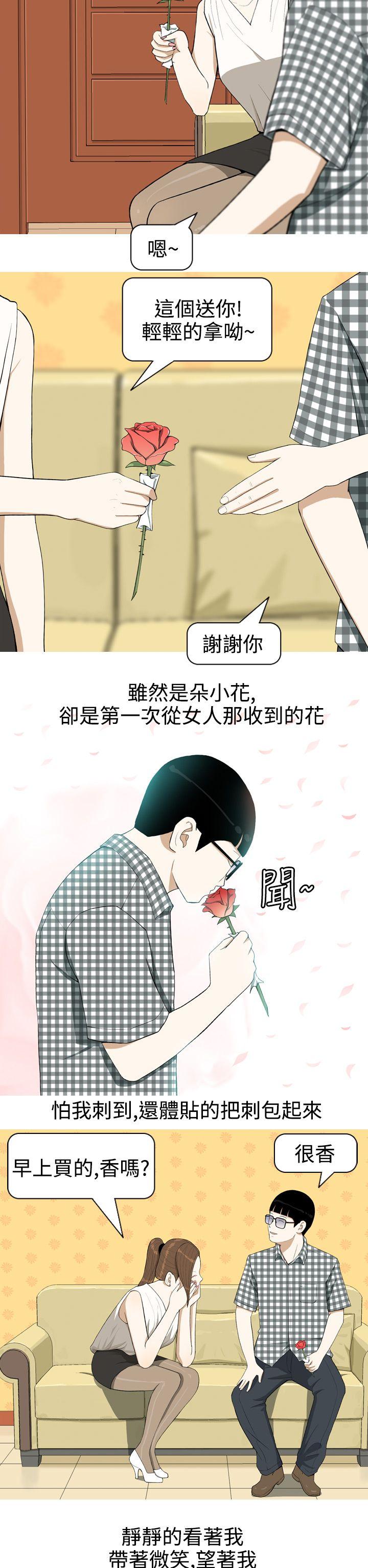 美人花坊 第2話 第12页