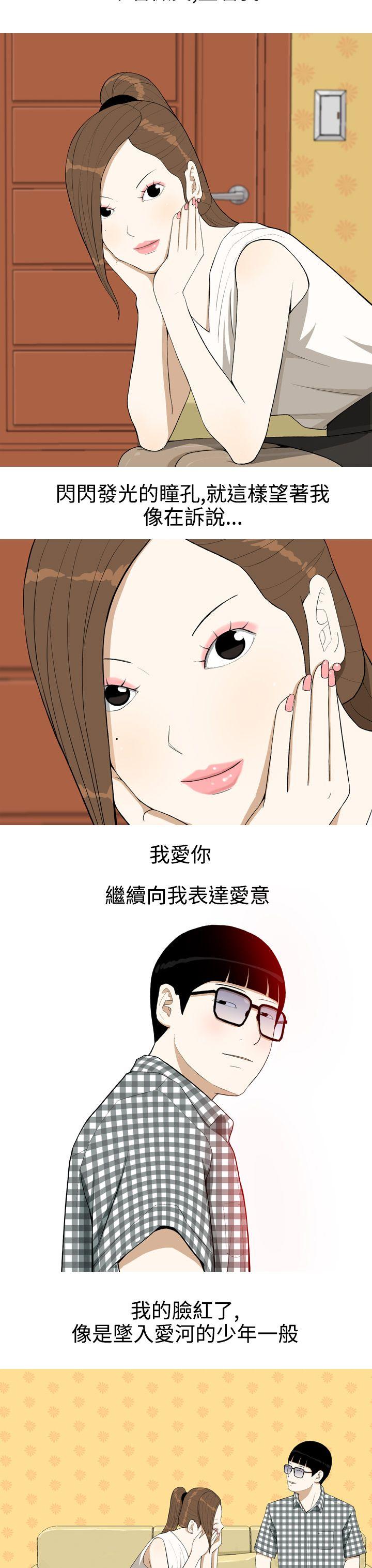 美人花坊 第2話 第13页