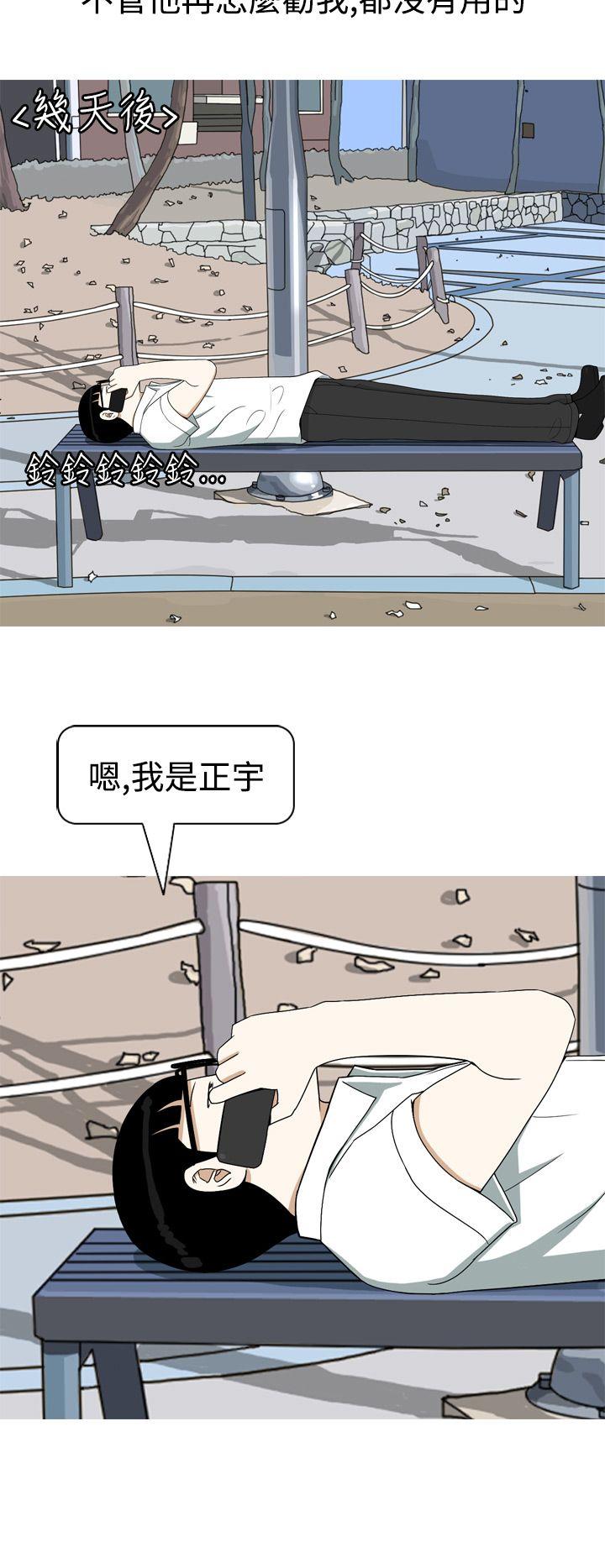 美人花坊 第6話 第4页