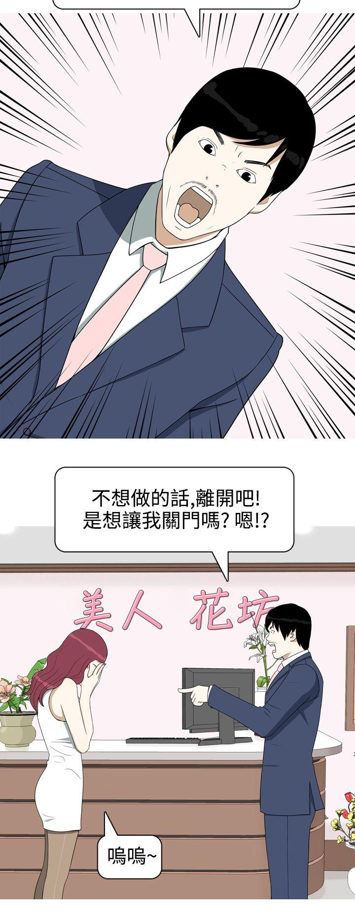 美人花坊 第8話 第2页