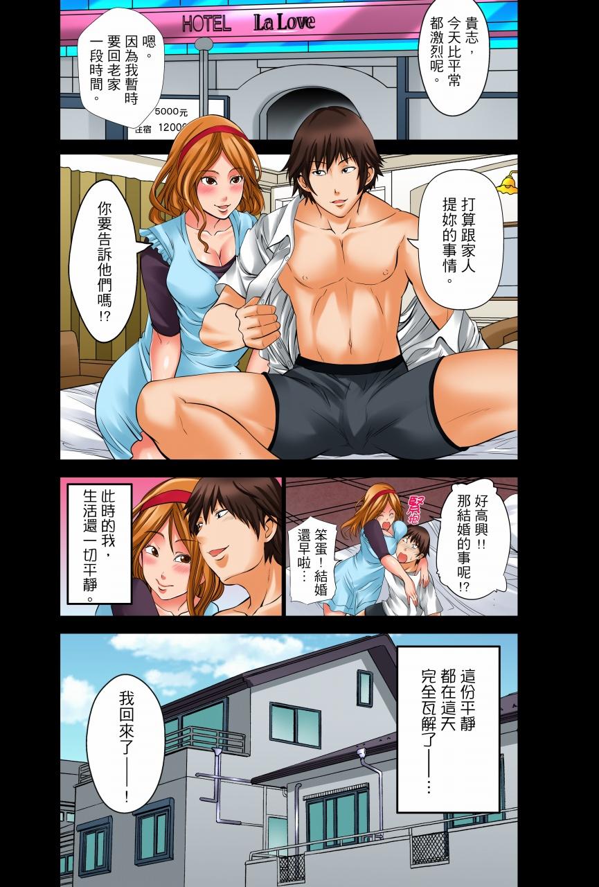 凌晨12點，今天的我依舊要被繼父侵犯 第1話 第3页