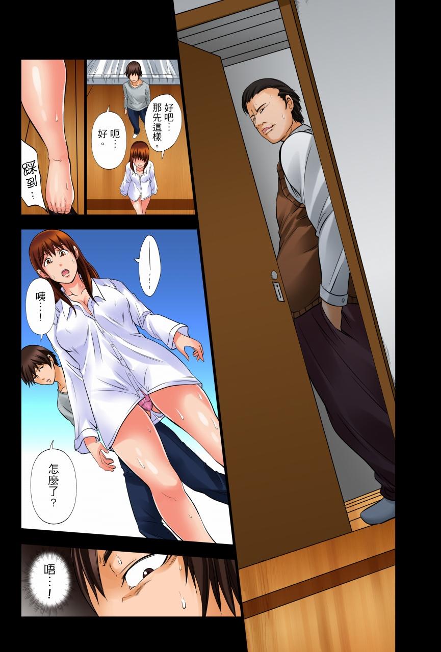 凌晨12點，今天的我依舊要被繼父侵犯 第2話 第7页