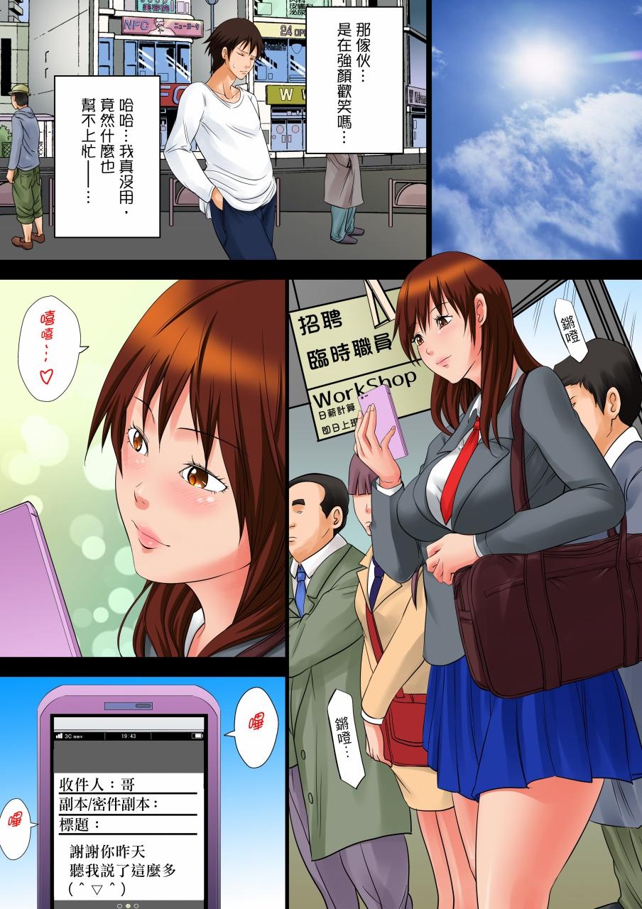 凌晨12點，今天的我依舊要被繼父侵犯 第3話 第9页