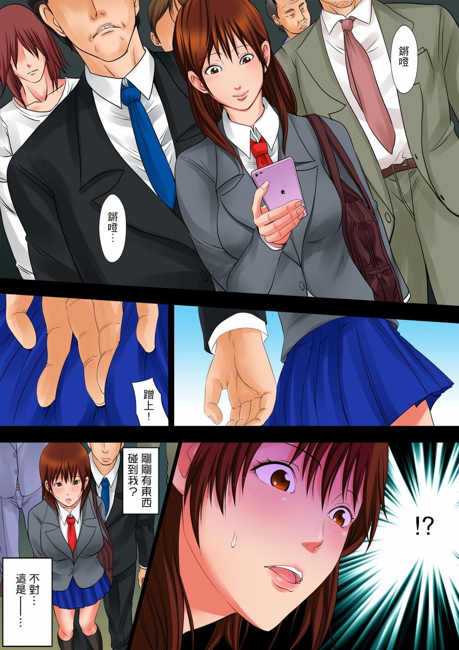 凌晨12點，今天的我依舊要被繼父侵犯 第3話 第10页