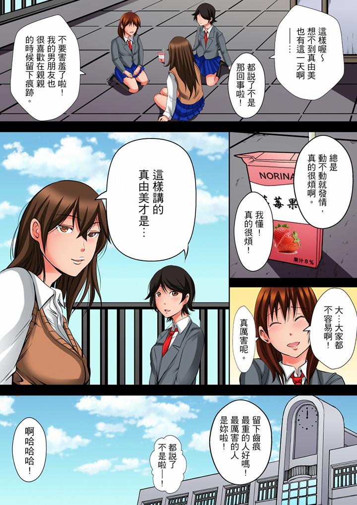 凌晨12點，今天的我依舊要被繼父侵犯 第4話 第6页
