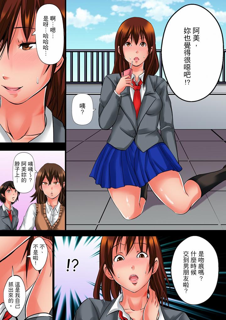 凌晨12點，今天的我依舊要被繼父侵犯 第4話 第5页