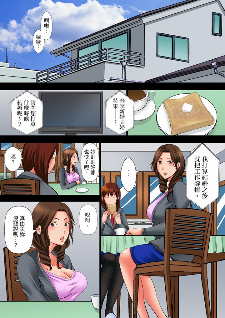 凌晨12點，今天的我依舊要被繼父侵犯 第5話 第14页