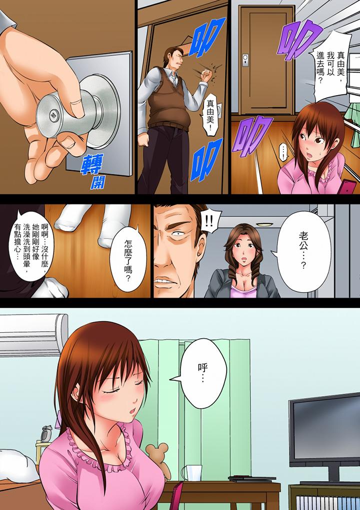 凌晨12點，今天的我依舊要被繼父侵犯 第5話 第9页