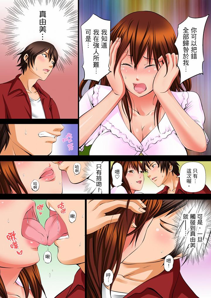 凌晨12點，今天的我依舊要被繼父侵犯 第6話 第6页