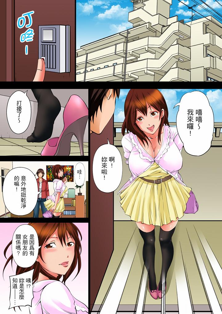 凌晨12點，今天的我依舊要被繼父侵犯 第6話 第2页