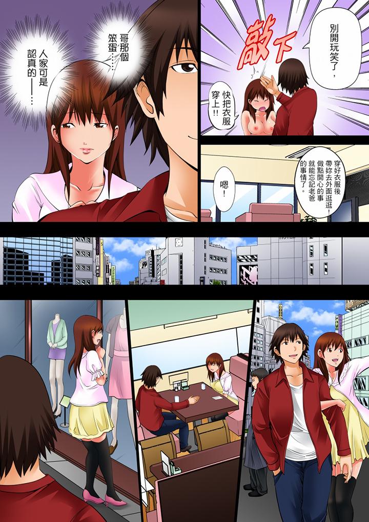 凌晨12點，今天的我依舊要被繼父侵犯 第7話 第4页