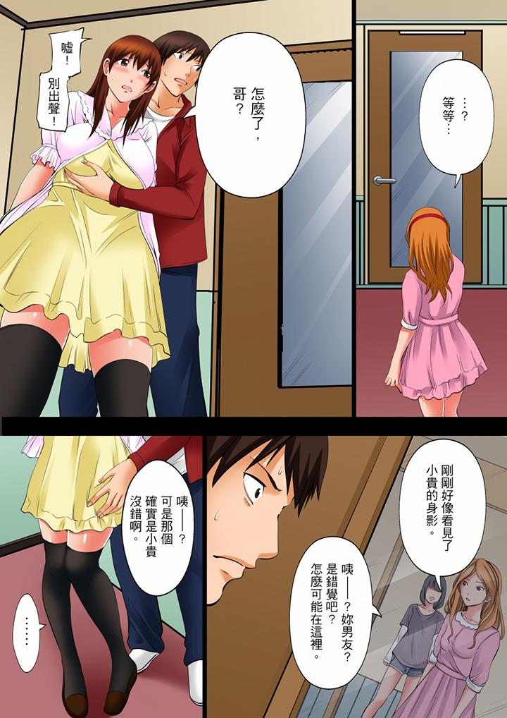 凌晨12點，今天的我依舊要被繼父侵犯 第7話 第10页