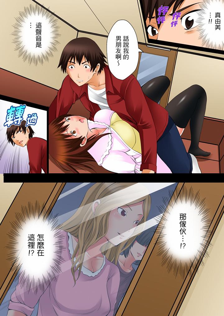 凌晨12點，今天的我依舊要被繼父侵犯 第7話 第9页