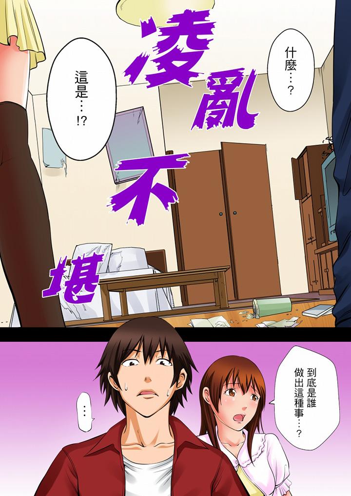 凌晨12點，今天的我依舊要被繼父侵犯 第8話 第8页