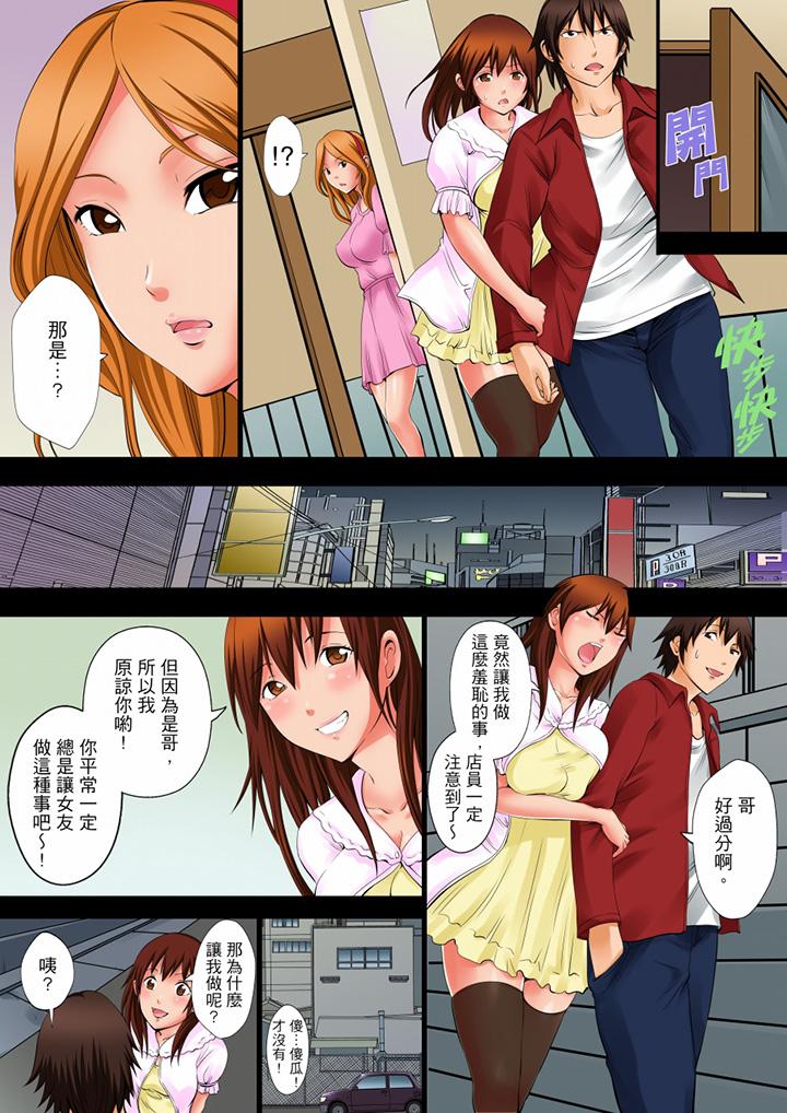 凌晨12點，今天的我依舊要被繼父侵犯 第8話 第6页