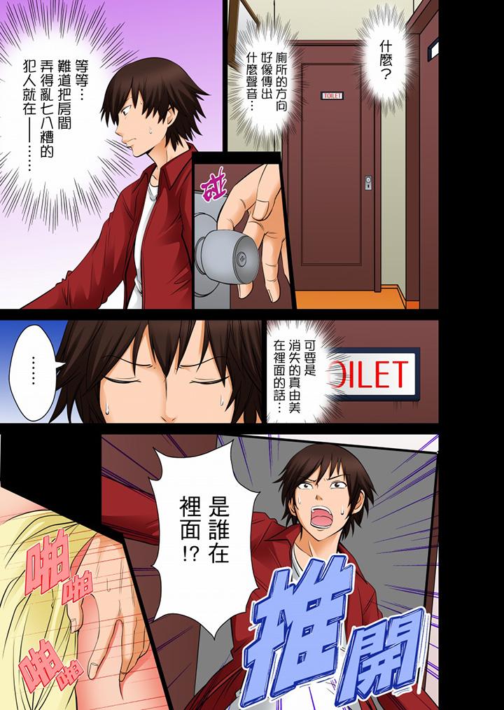 凌晨12點，今天的我依舊要被繼父侵犯 第9話 最終話 第2页