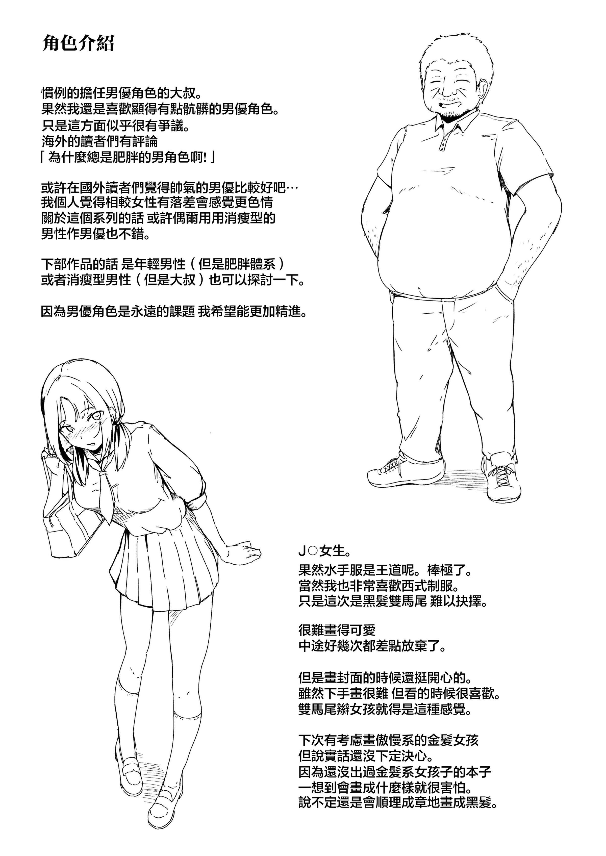 隣人催眠 [中国翻訳] 第5章 第8页