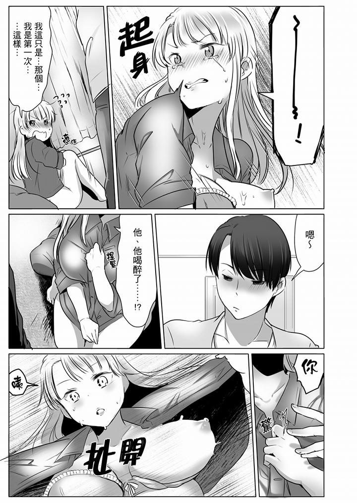 「姊姊，激烈的性愛要試試嗎？」繼弟是王牌AV男優 第6話 第4页
